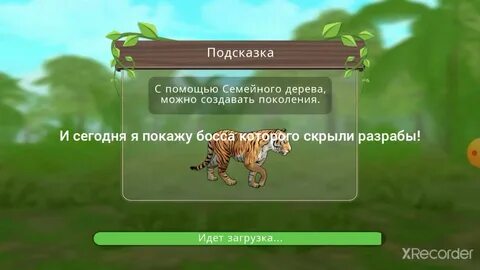 Секретный босс в вилд крафт