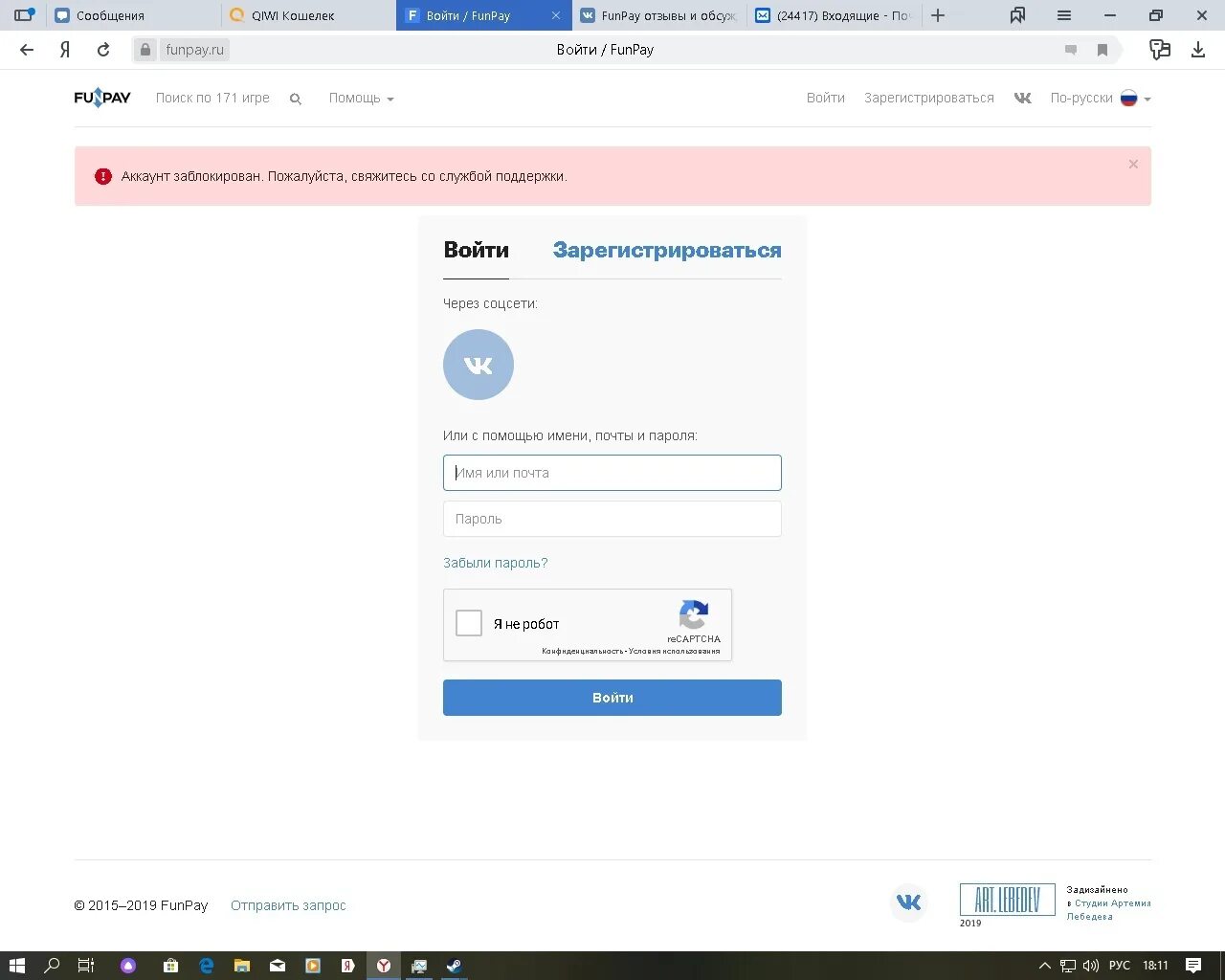 Пополнение баланса funpay. Пополнение баланса funpay