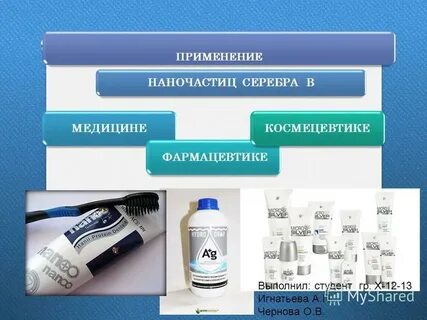 Область применения серебра