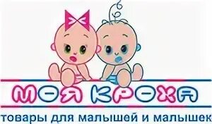 Кроха бишкек. Название детского магазина кроха. Моей крох магазин. Логотип кроха. Кроха детский магазин.