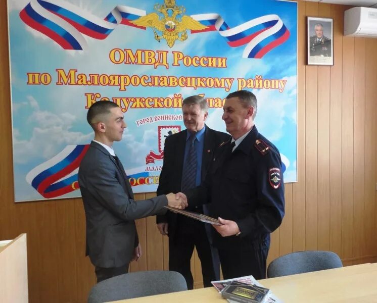 малоярославец калужская область мвд. начальник полиции малоярославецкого района калужской области. калязин сотрудники полиции. омвд по малоярославецкому району калужской области. юрий казак малоярославец.