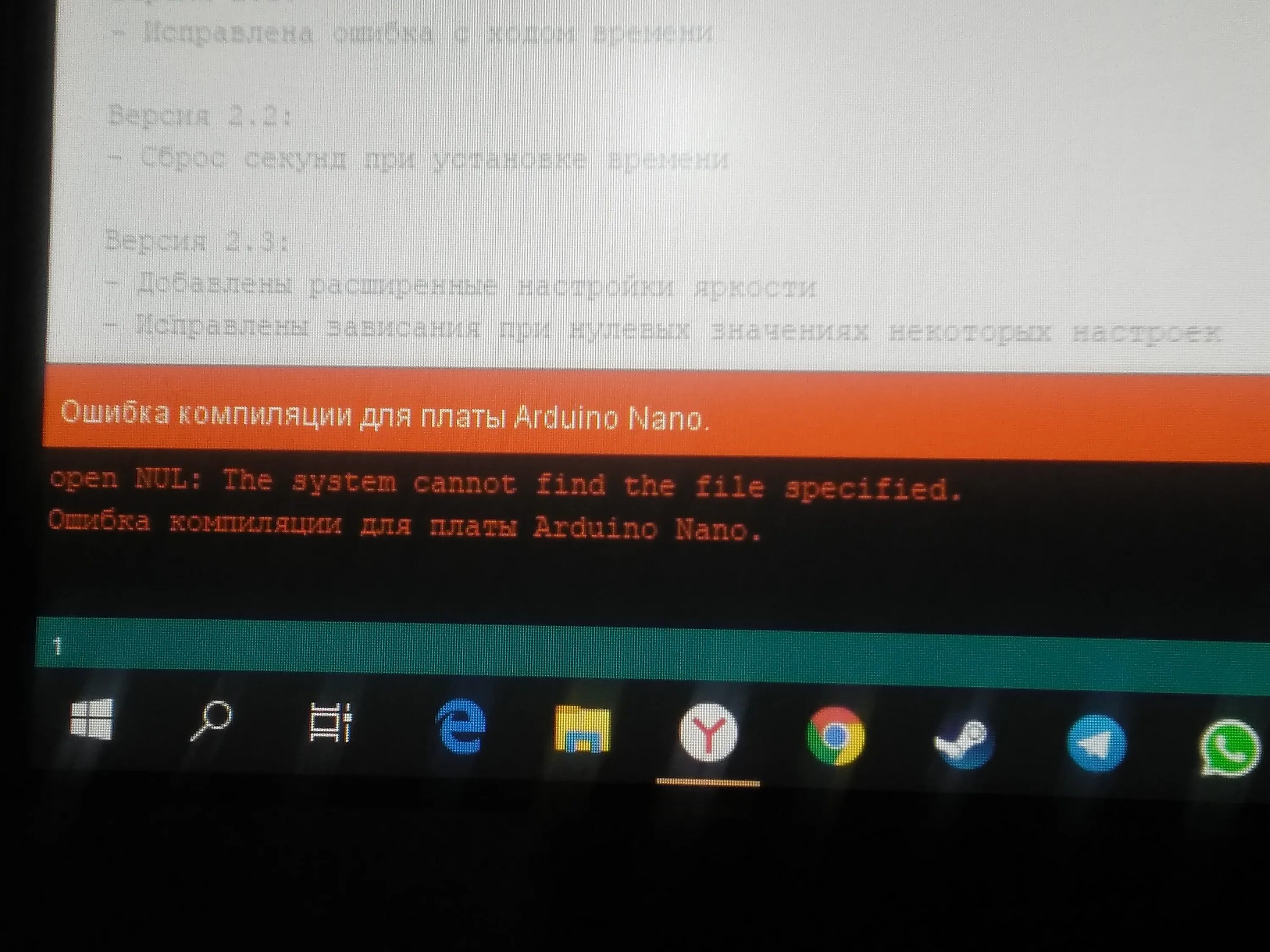Arduino ошибки компиляции. Ошибка компиляции для платы Arduino Nano. Exit status 1 ошибка компиляции для платы Arduino uno. Как исправить.