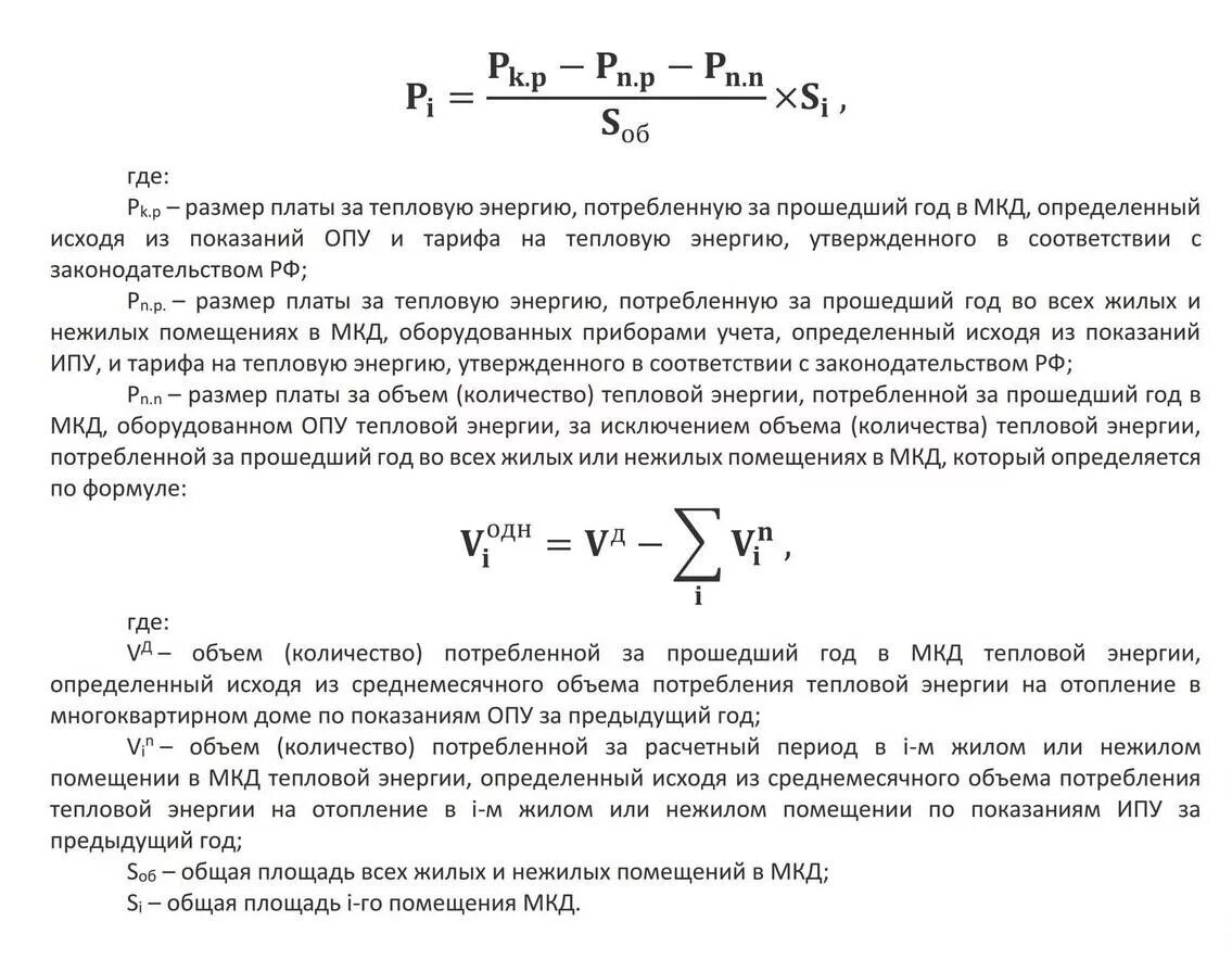 Тепловая энергия в мкд
