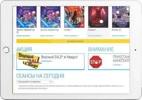 Стар макс красноярск сеансы
