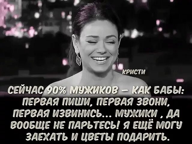 В может еще. Что за мужики пошли позвони первая. Что за мужики пошли картинки. Мужики сейчас пошли. Вот мужики пошли.