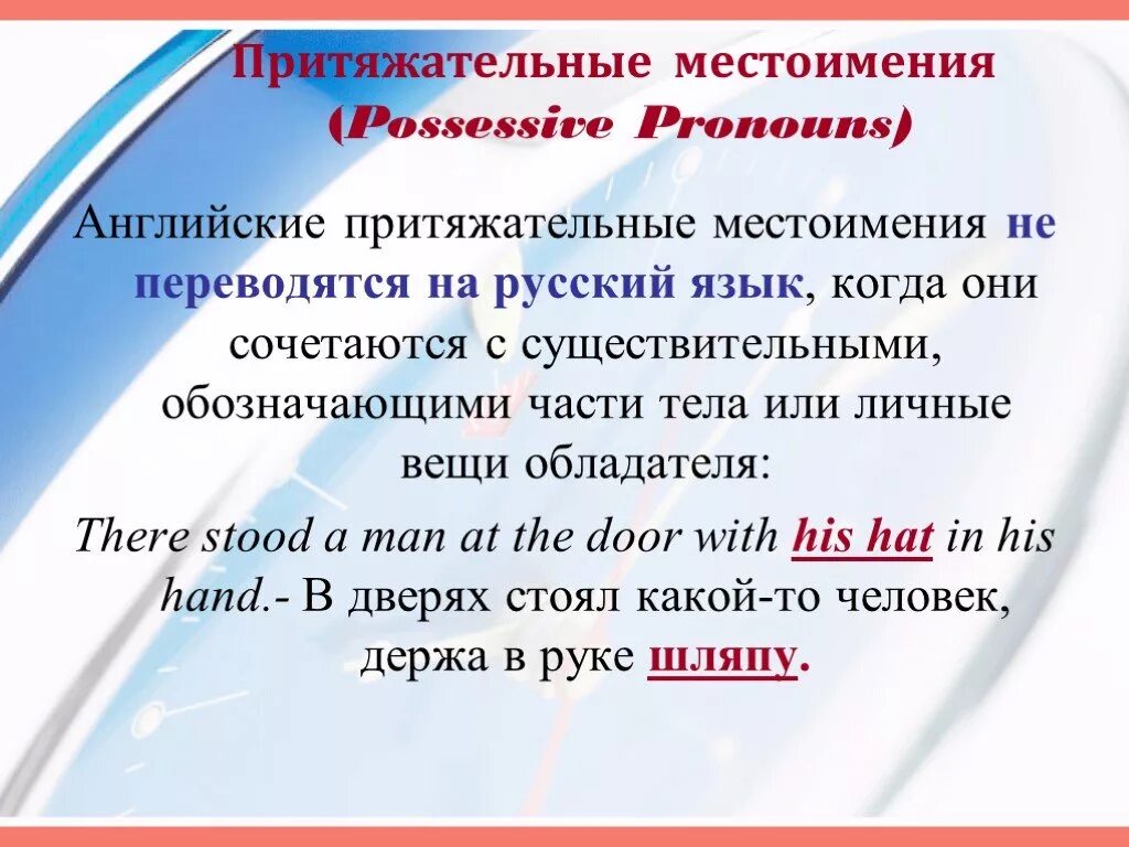 Притяжательные местоимения в английском языке. Притяжательные местоимения и прилагательные в английском. Притяжательные местоимения в английском языке 3 класс. Притяжательное прилагательное в английском. Притяжательные местоимения презентация 6 класс русский