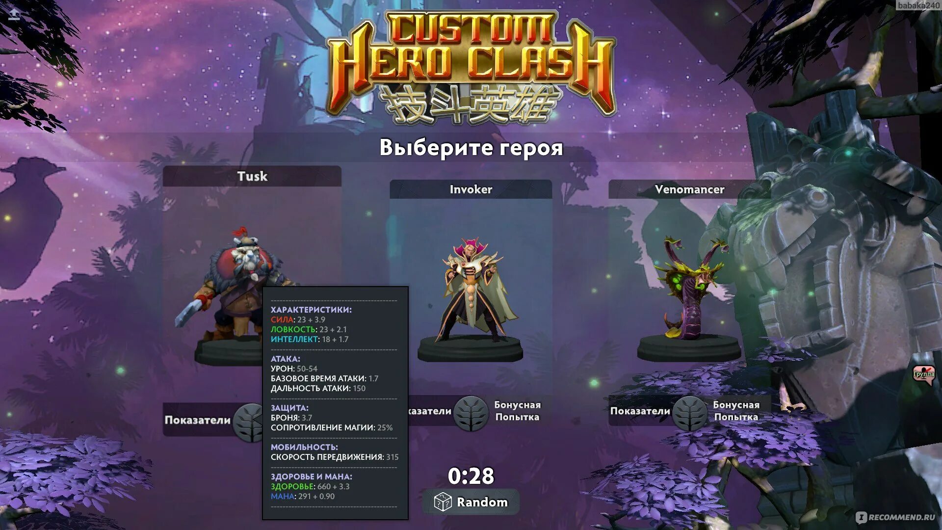 Custom clash. Custom hero clash dota 2. кастом хиро клеш дота 2. custom hero clash dota 2 сборки. хранители самсары сборки.