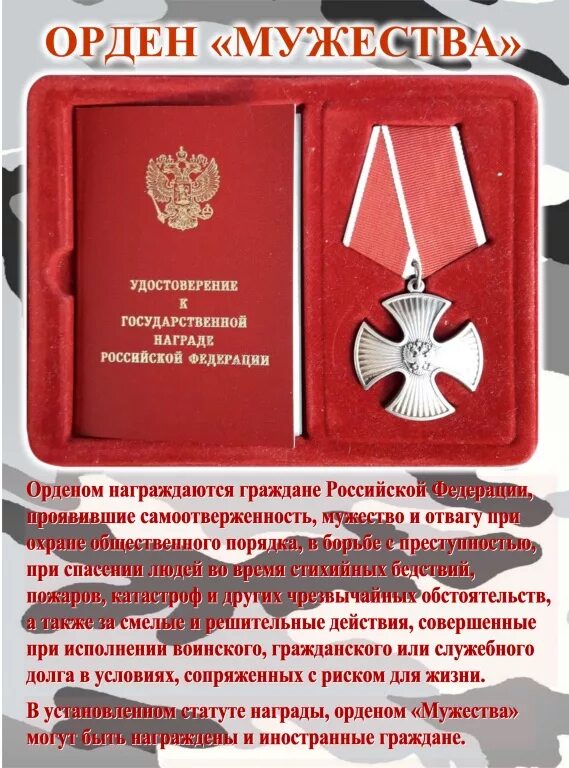 Как выглядит орден мужества россии The Marines were always on the front lines. From a subscriber. Congratulations m