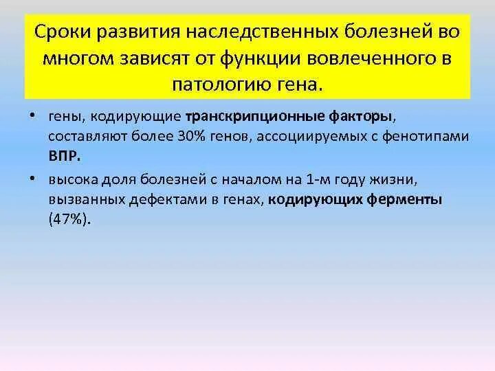 Заболевания ассоциированные с геном. Hla система классы. Генодерматозы классификация. Спид ассоциированный комплекс. Заболевание ассоциированное с геном.