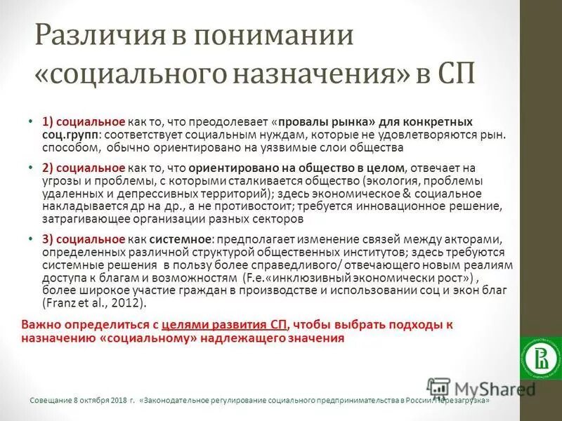 Основания назначения социальной помощи. Основания назначения социальной помощи