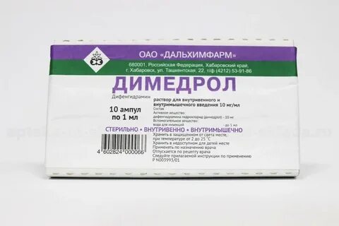 Димедрол аскорбиновая
