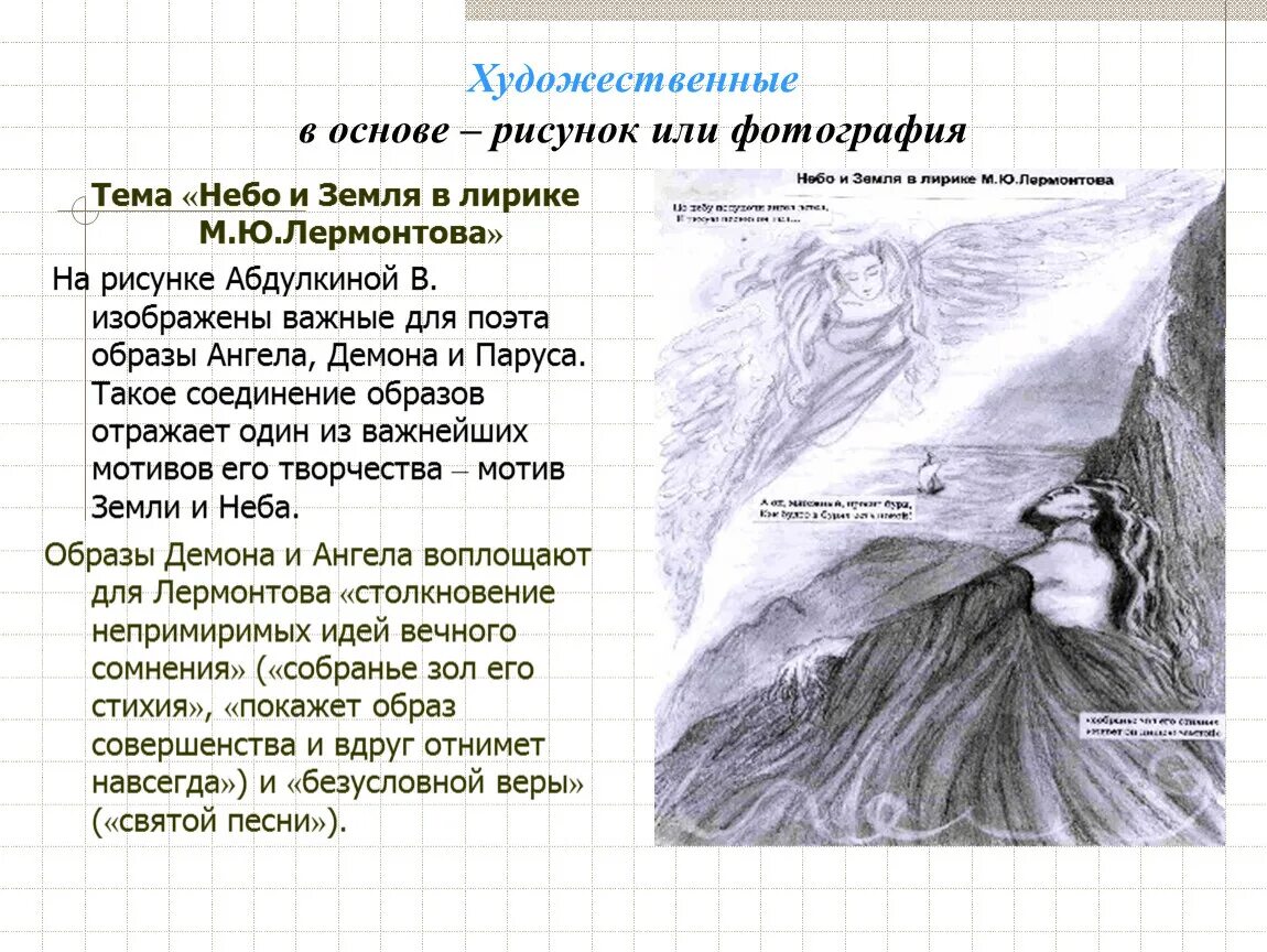 Конспект урока жуковский море невыразимое. Эйдос конспект. edos konspekt. эйдос конспект лермонтов. эйдос конспект по литературе примеры.
