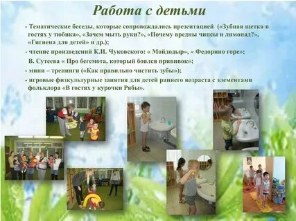 Тематические беседы