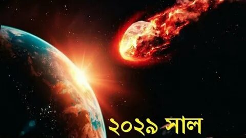2024 earth