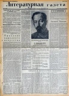 Опубликовать газету