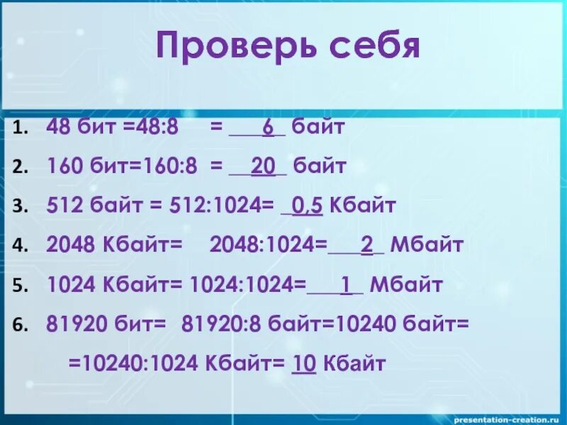1200 байт. 512 кб 2 байт 2 бит. бит байт кбайт. 8 бит в байтах. 512 кбайт в байт и бит.