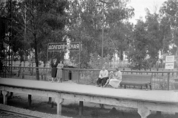 Лианозово хлебниково. Долгопрудный история города. Старый Долгопрудный. Долгопрудный старый город. Старинная фотография Долгопрудного.