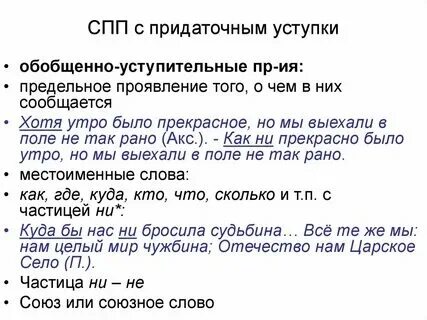Присоединительные придаточные предложения примеры Презентация "СП с придаточными следствия и придаточными присоединительными" (8 к