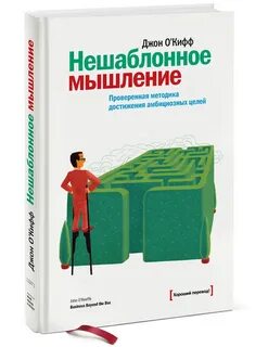 Достижения амбициозных целей