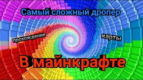 Дроппер это человек который