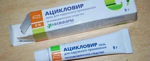 Внутри мазь
