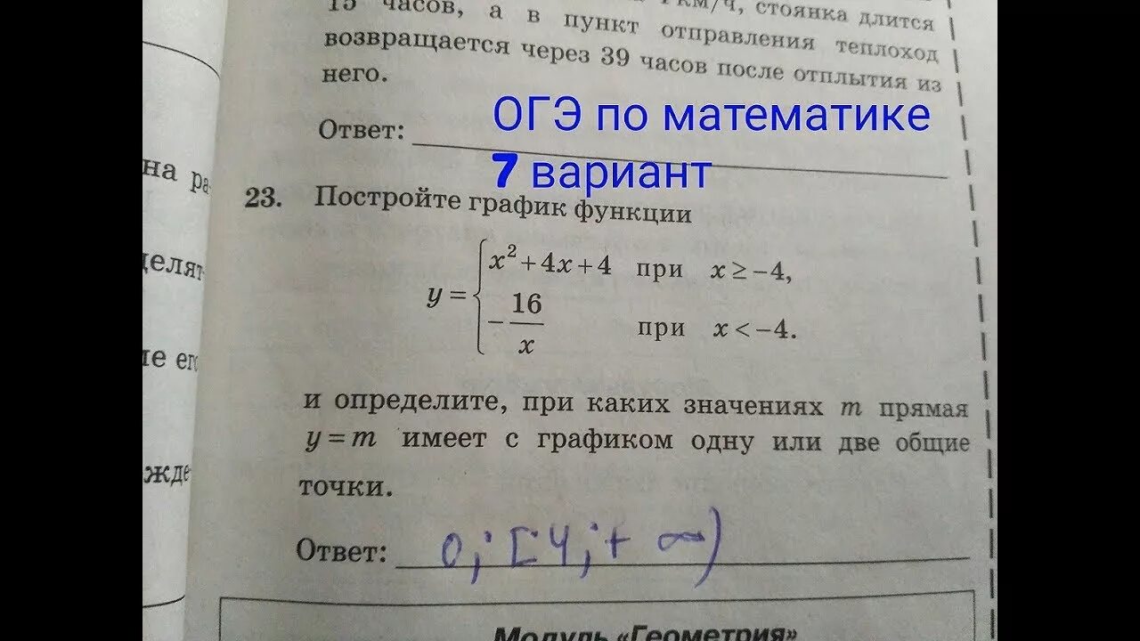 Вариант 23
