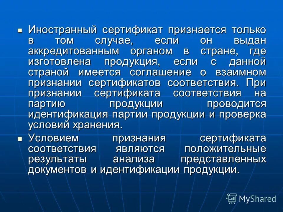 психосоциальная модель. партийная идентификация это. сертификация напитков презентация. партийная идентификация. партийная идентификация это.