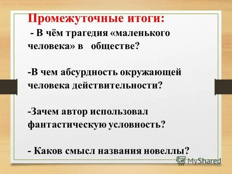 В чем заключается трагическая ошибка раскольникова. В чем заключается трагическая ошибка раскольникова