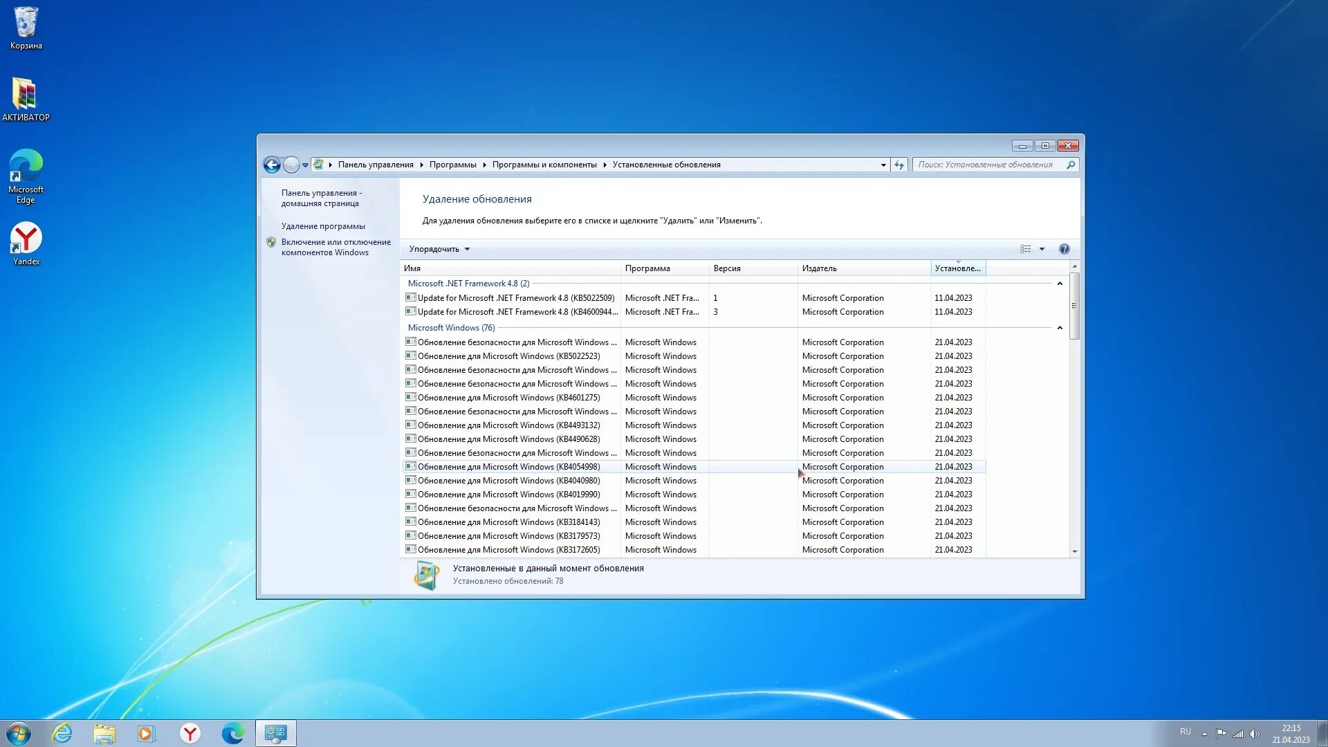 Windows x64 optim. Максимально урезанная сборка windows 7. виндовс 12. самая урезанная сборка windows 7.