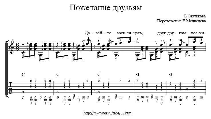 Песня пожелание друзьям текст. Ноты песен Окуджавы. Окуджава Ноты для фортепиано. Ноты песен Окуджавы для фортепиано. Ноты песен Булата Окуджавы.