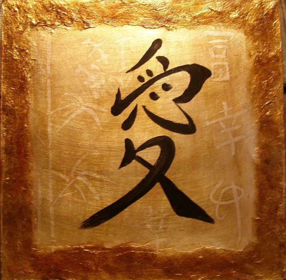 счастье удача успех любовь деньги. знак удачи фен шуй. символы притягивающие деньги и удачу. клевер символ удачи и благополучия. японский символ богатства.