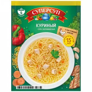 Супер суп