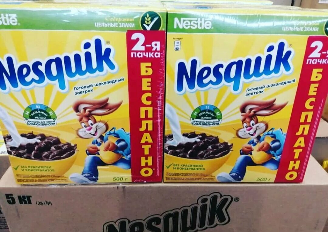 Готовый несквик. Готовый завтрак nestle nesquik, 250 г. сухой завтрак несквик 500гр. готовый завтрак несквик 2шт 500г. шоколадные шарики несквик 500 гр.