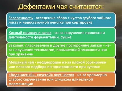Дефектом считается