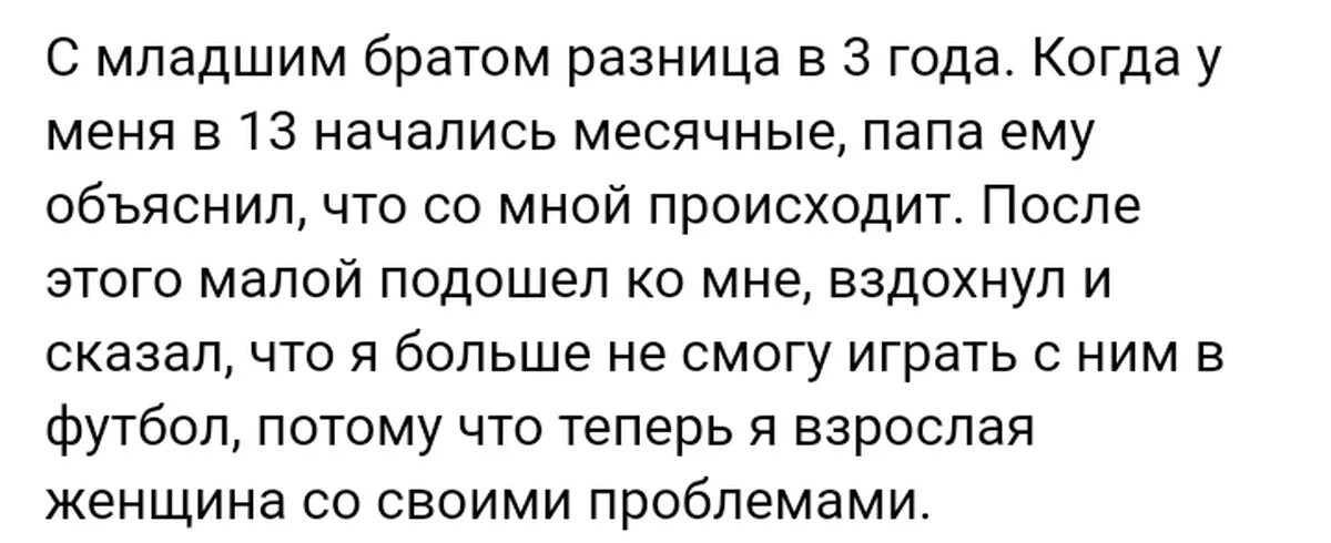 Сказал младший
