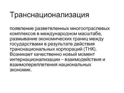 Границы экономической деятельности