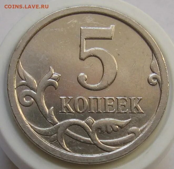 1 к 2007 г. Редкие 5 копеек. Стандарт 5 копеек 2007 м. 5 Копеек 2007 Россия м. 5 Коп 2007 колбаса.