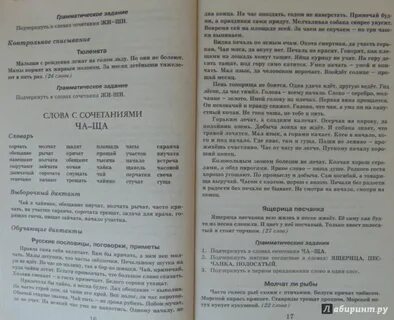 Диктант по русскому беседа за чаем