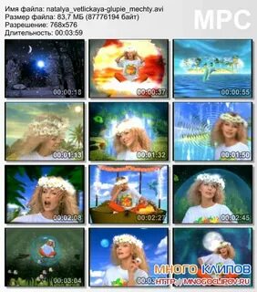 Глупые мечты ветлицкая