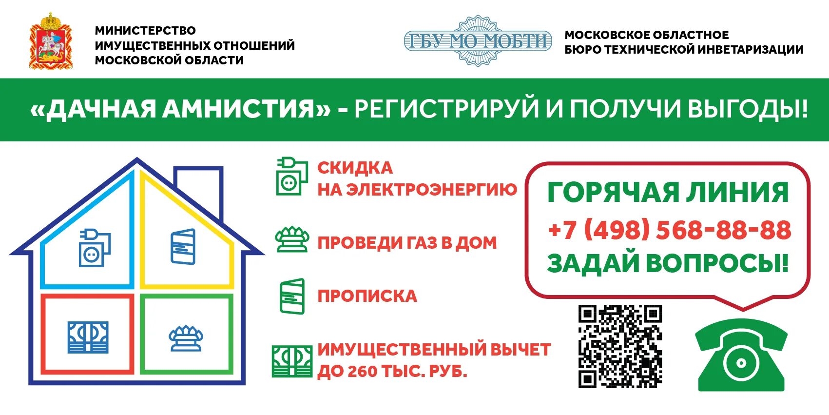 Дачная амнистия в 2025 году. Дачная амнистия. дачная амнистия на земельный участок. технический план для дачной амнистии. дачная амнистия 2025.