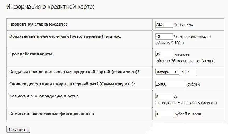 Ежемесячный платеж по кредитной карте. Обязательный платеж по кредитной карте. Что такое обязательной платеж по кредиту. Обязательные ежемесячные платежи. День ежемесячного платежа