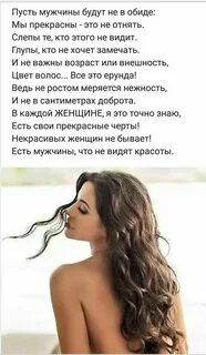 Забывают о женщины свои