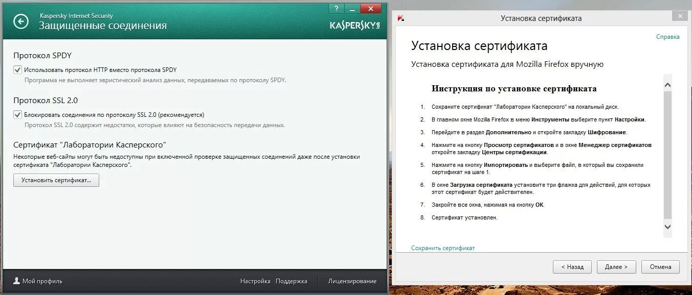 Kaspersky root certificate. Сертификат Касперский. Лаборатория Касперского сертификаты. Сертификат лицензии Касперского. Сертификат блокировка.