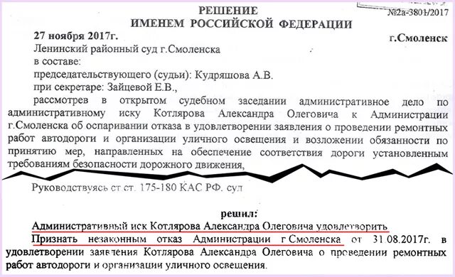 Кас рф подача иска. 175-180 КАС РФ. КАС РФ извещение. Ст 311 КАС РФ. 152 КАС РФ.