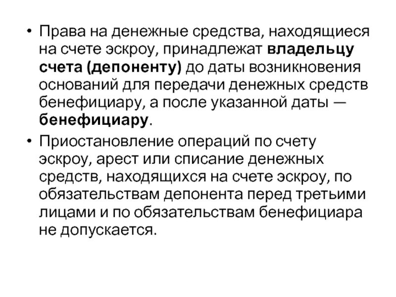 Списание денег с эскроу счета. Доверенность счет эскроу. Доверенность на открытие счетов эскроу. Доверенность на открытие эскроу счета. Правовая природа договора счета эскроу.