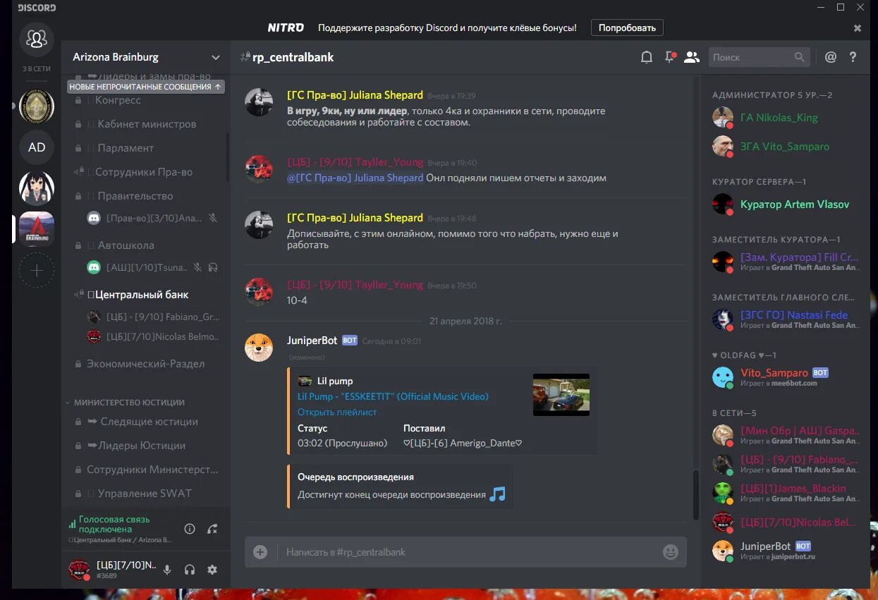 Команды Дискорд. Juniperbot для дискорда. Команды juniperbot в дискорде. Бот Дискорд juniperbot. Бот джунипер дискорд сервер