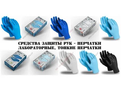 Диэлектрические перчатки какое средство защиты
