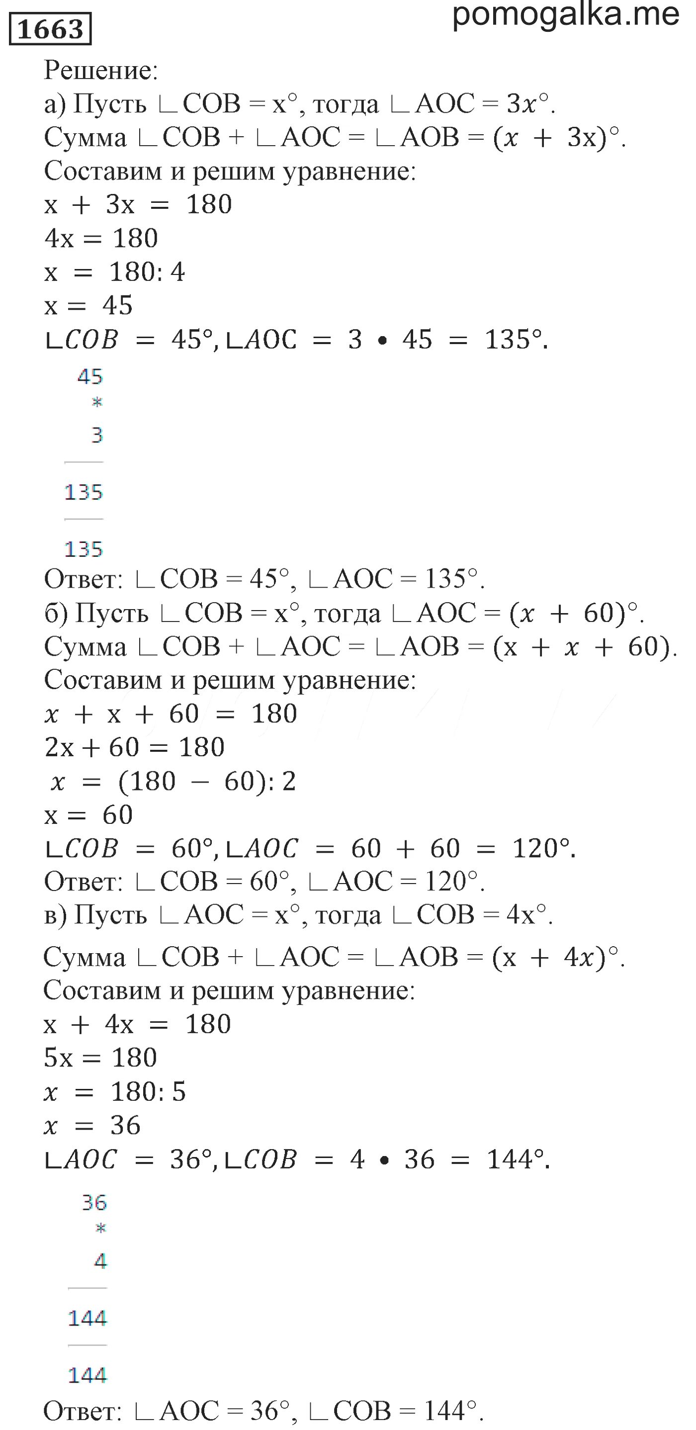 Математика 5 класс Виленкин. Математика 5 класс учебник Виленкин Жохов.