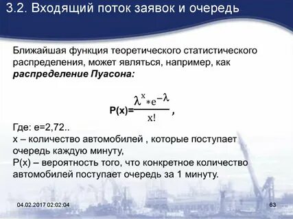 Входящий поток