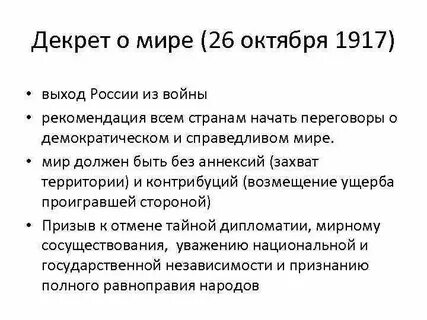 1917 краткое содержание
